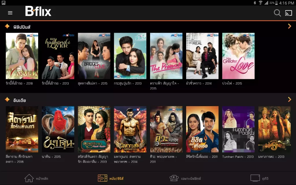 Bflix APK image